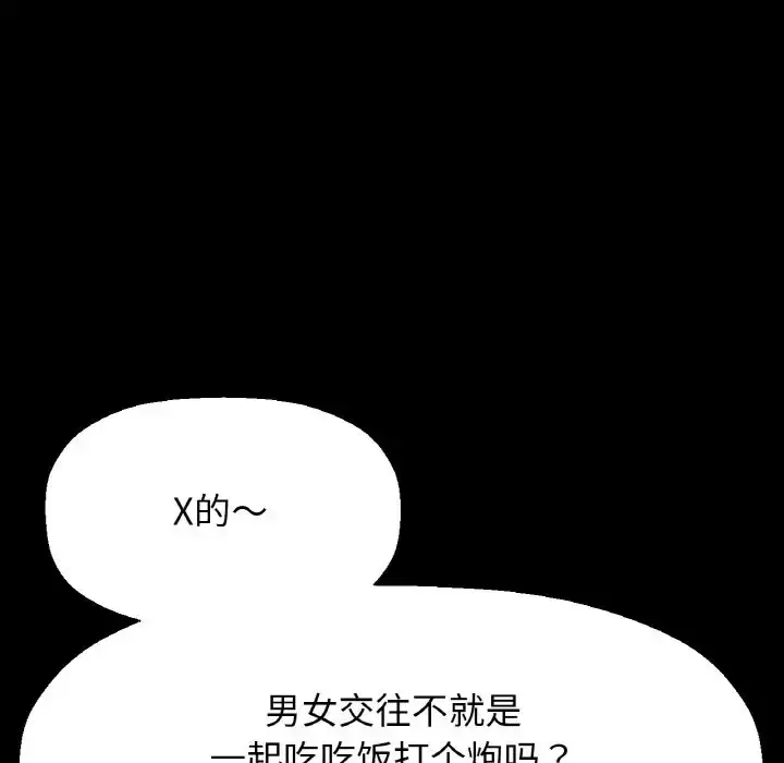 漫画《我的女王》第35话第35张图