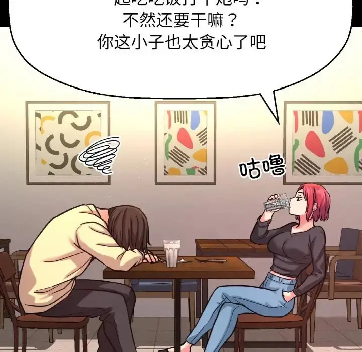 漫画《我的女王》第35话第36张图