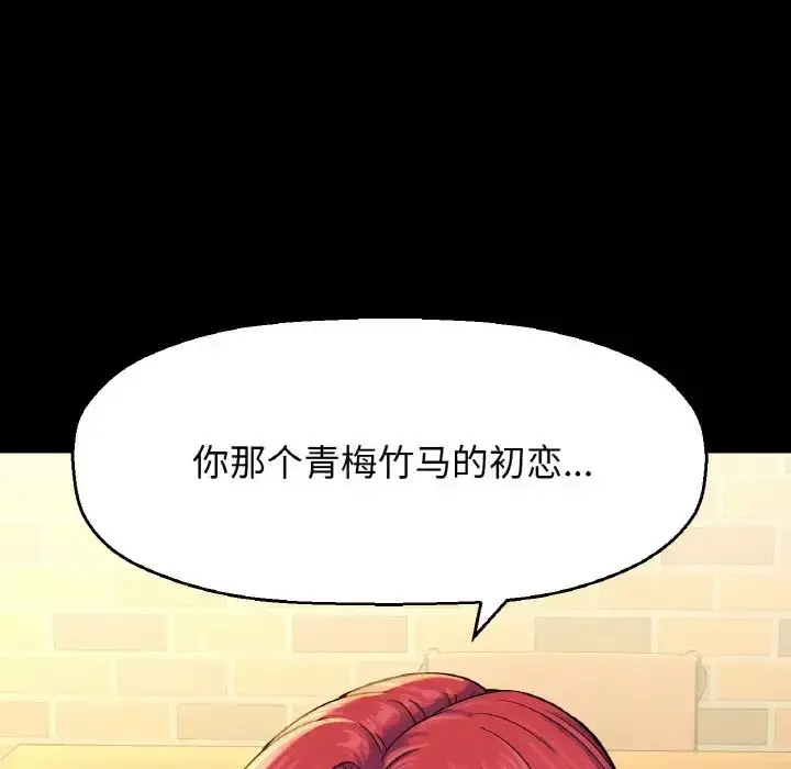 漫画《我的女王》第35话第51张图