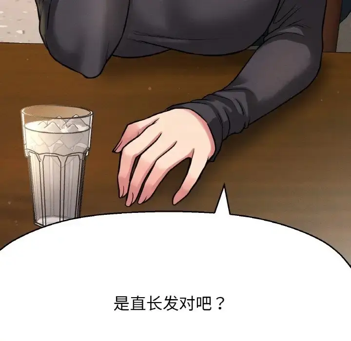 漫画《我的女王》第35话第53张图
