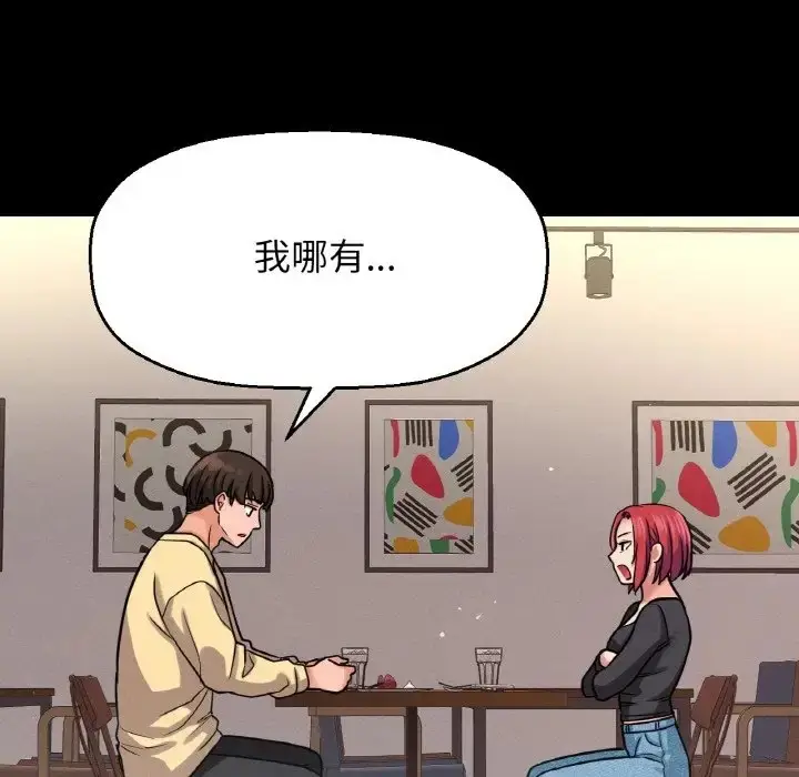 漫画《我的女王》第35话第60张图