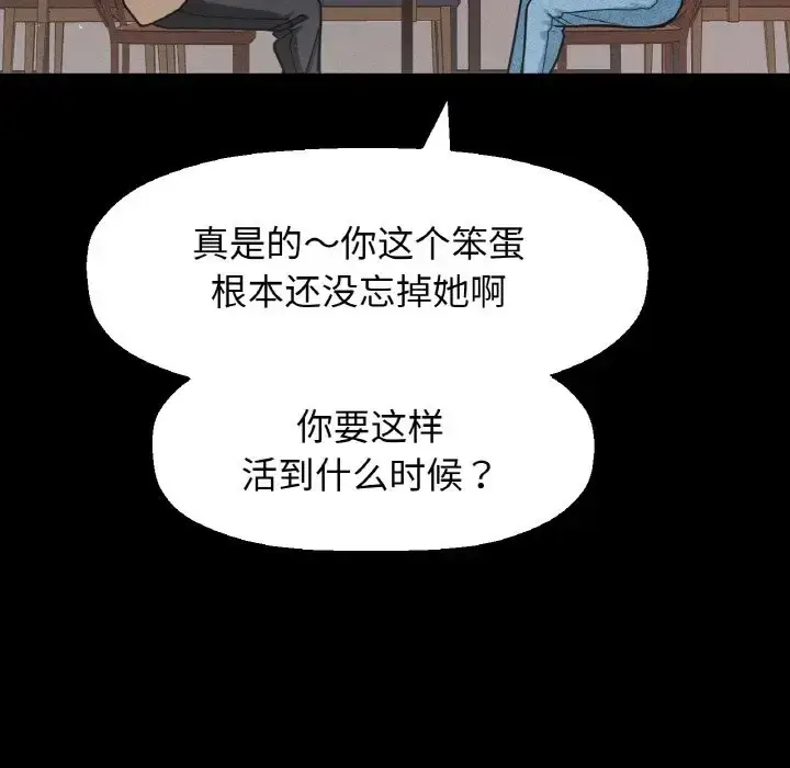 漫画《我的女王》第35话第61张图