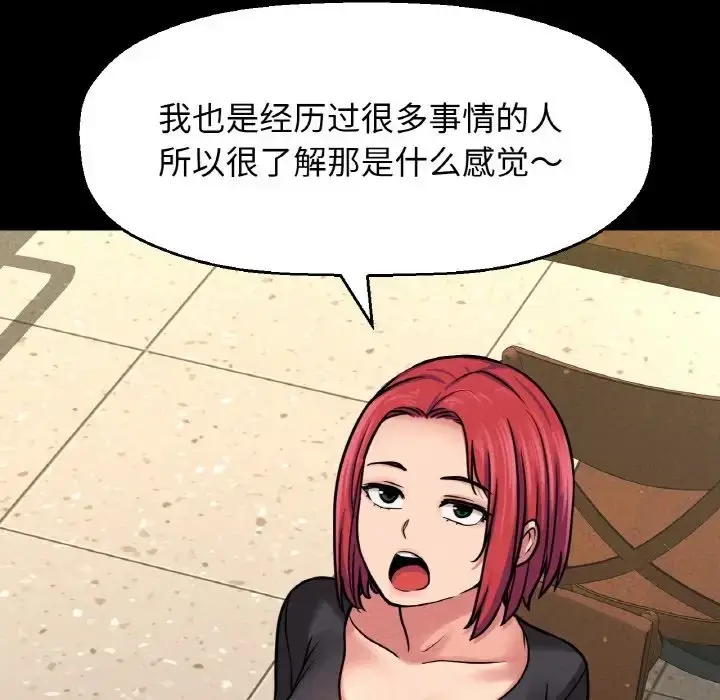 漫画《我的女王》第35话第84张图
