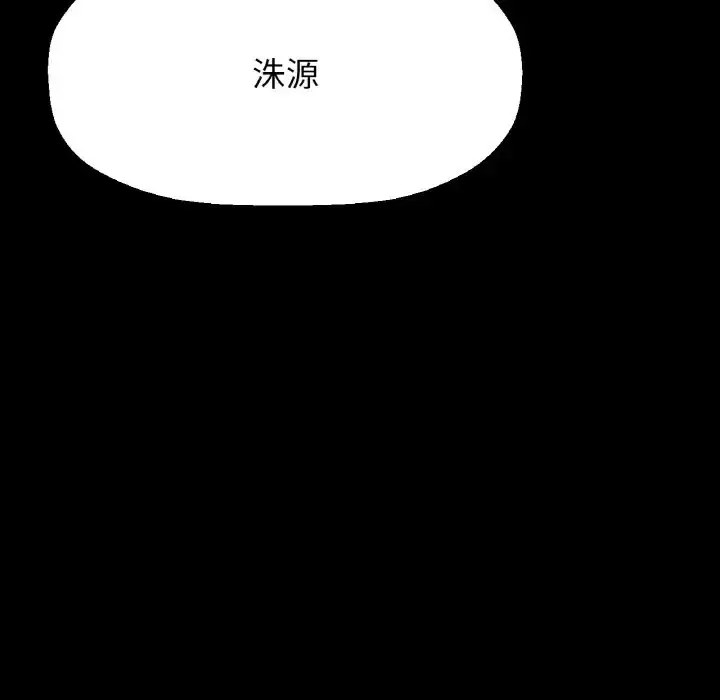 漫画《我的女王》第35话第94张图