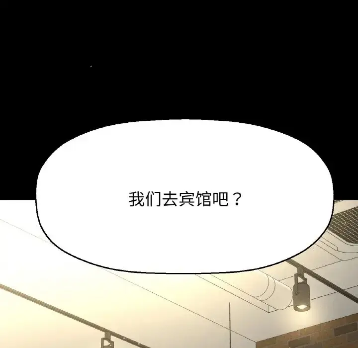 漫画《我的女王》第35话第95张图