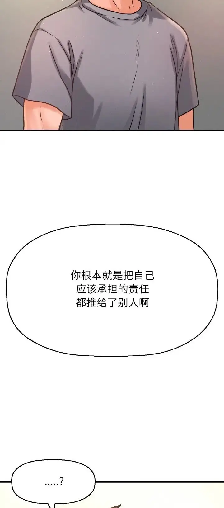 漫画《我的女王》第36话第13张图