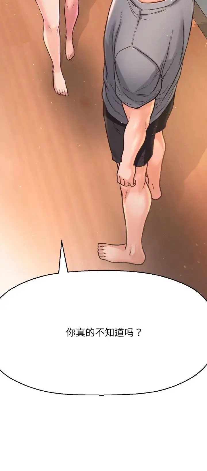 漫画《我的女王》第36话第16张图