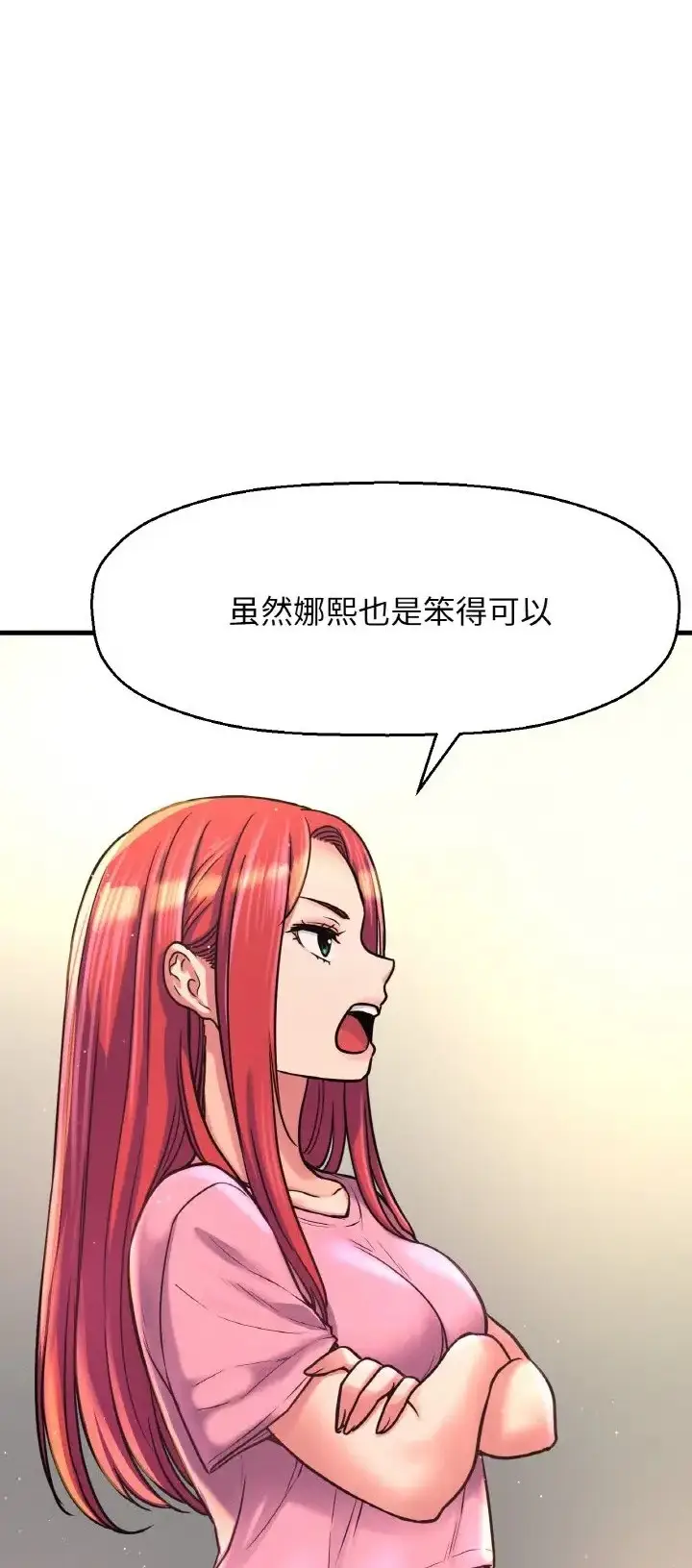 漫画《我的女王》第36话第17张图