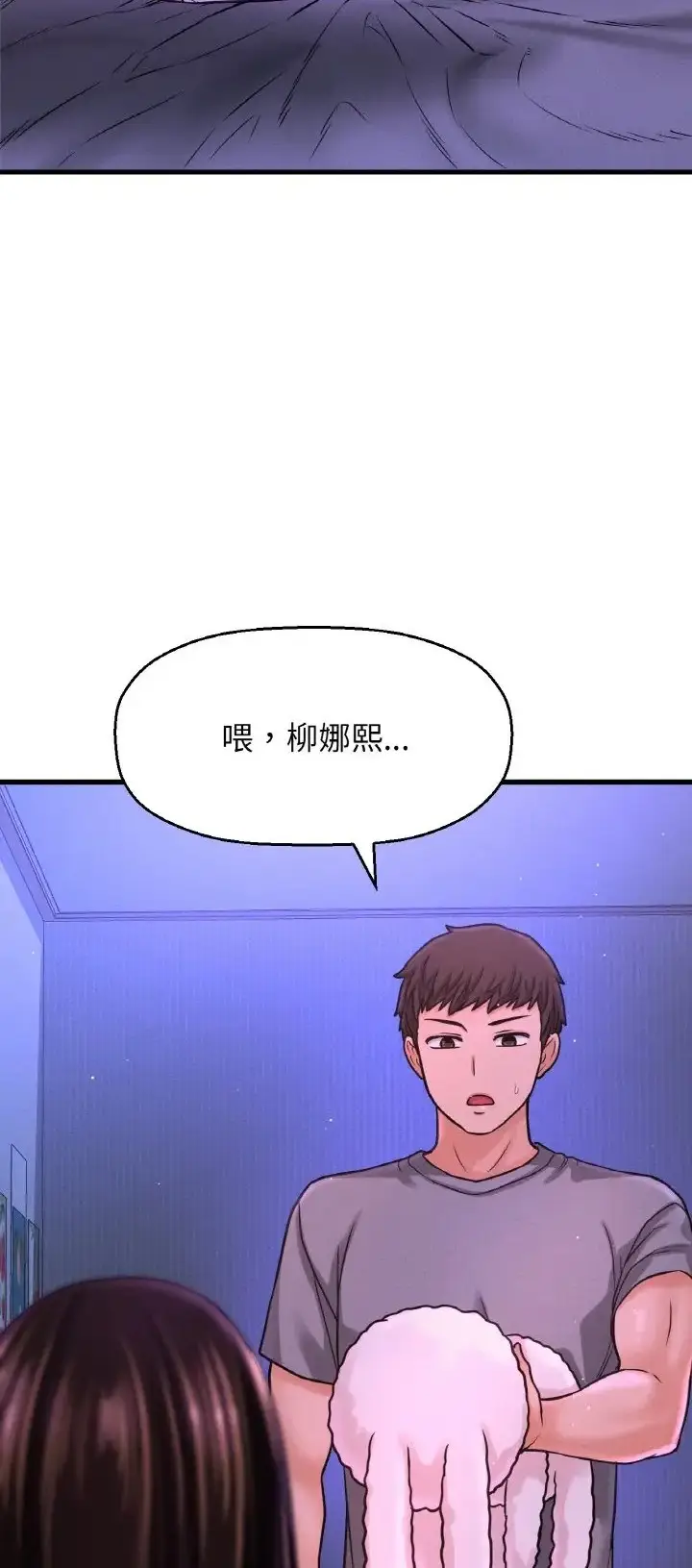 漫画《我的女王》第36话第26张图