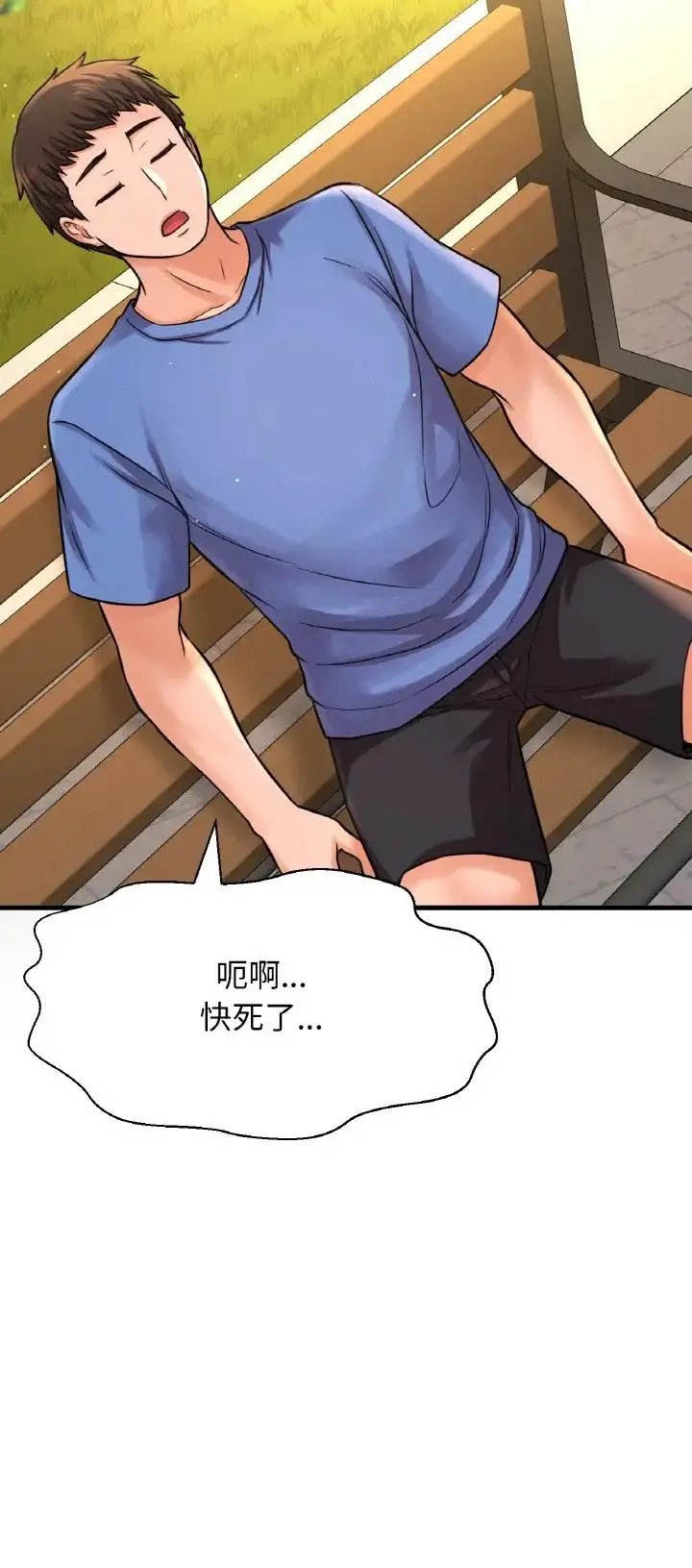 漫画《我的女王》第36话第48张图