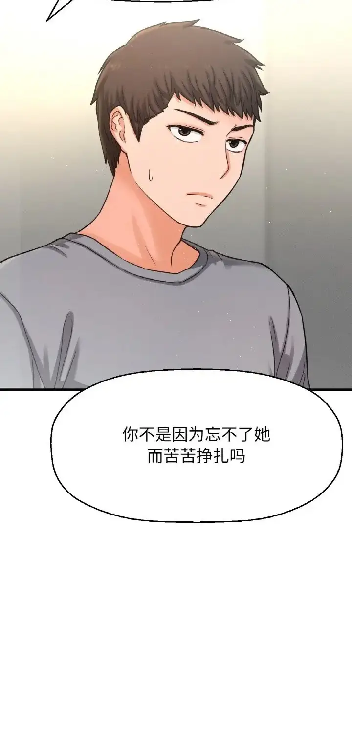 漫画《我的女王》第36话第5张图