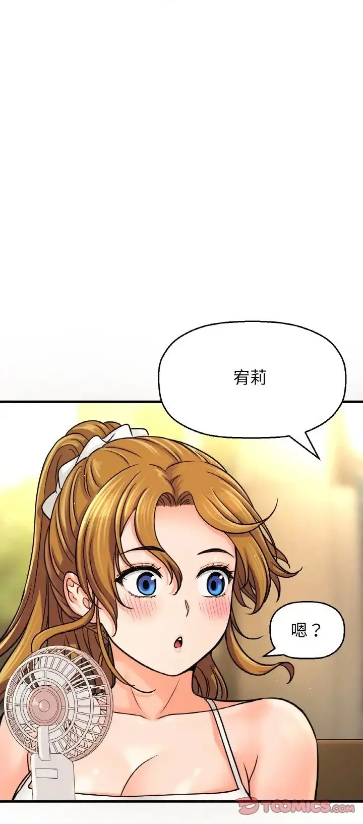 漫画《我的女王》第36话第50张图