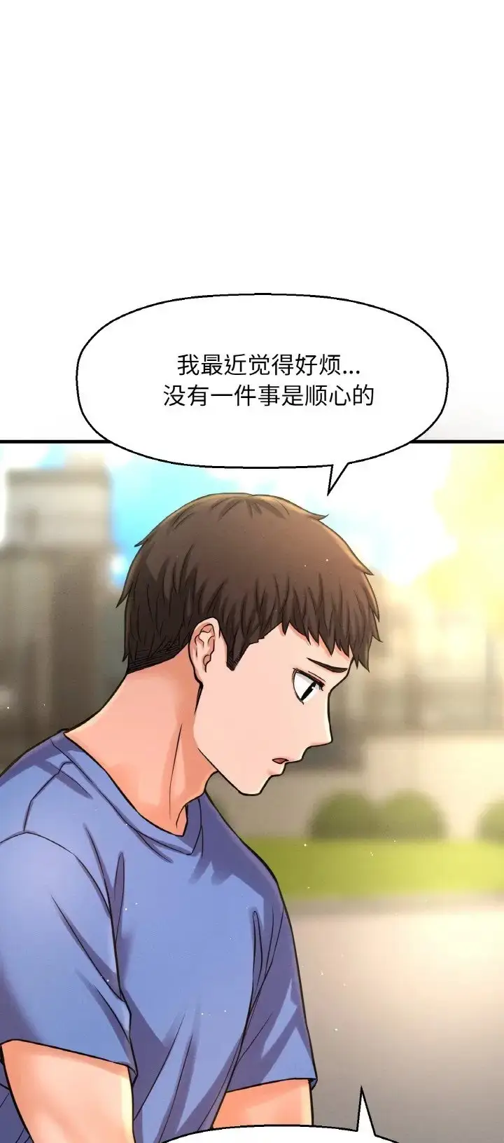 漫画《我的女王》第36话第51张图