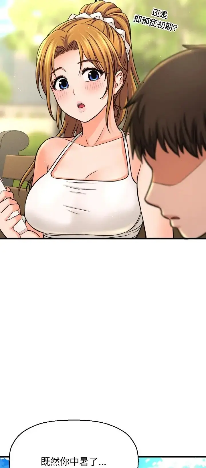 漫画《我的女王》第36话第56张图