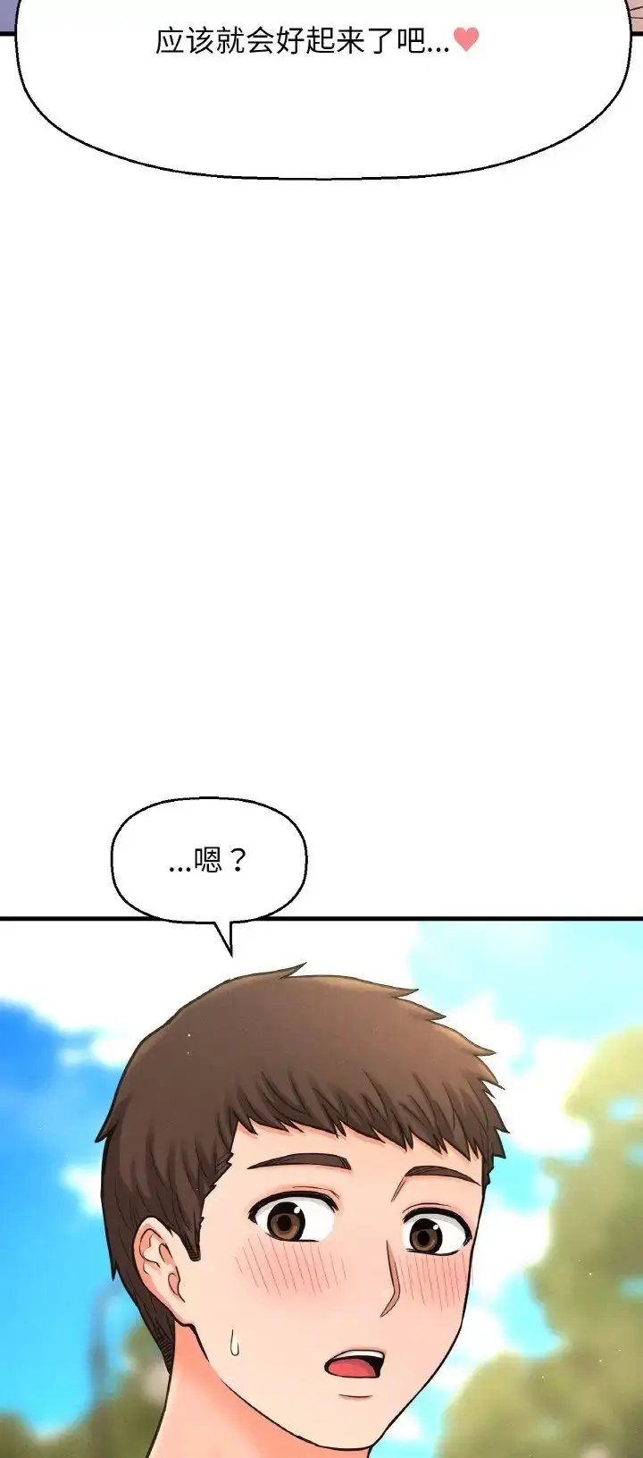 漫画《我的女王》第36话第59张图