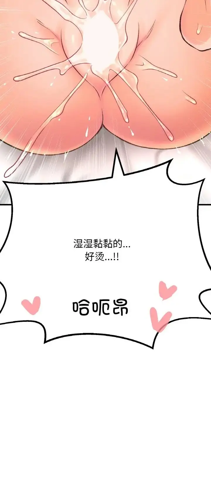 漫画《我的女王》第36话第85张图