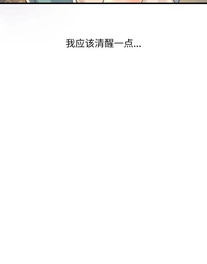 漫画《我的女王》第36话第93张图