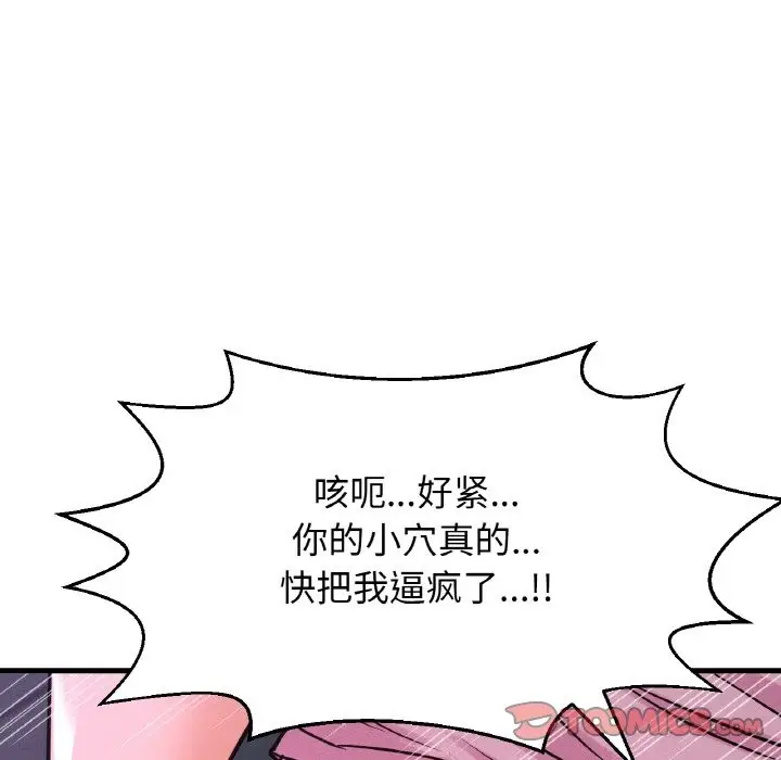漫画《我的女王》第37话第100张图