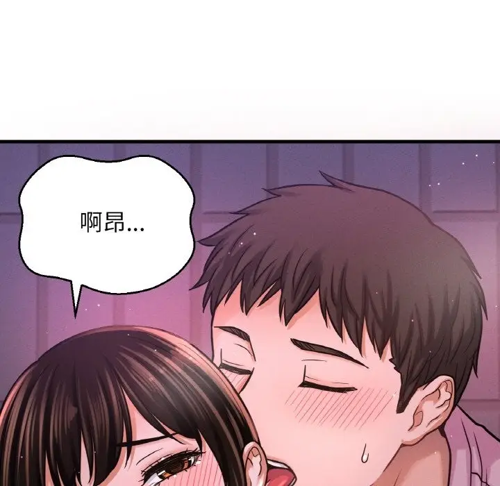 漫画《我的女王》第37话第107张图
