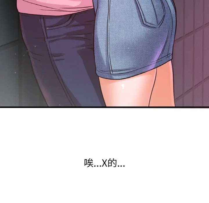 漫画《我的女王》第37话第11张图