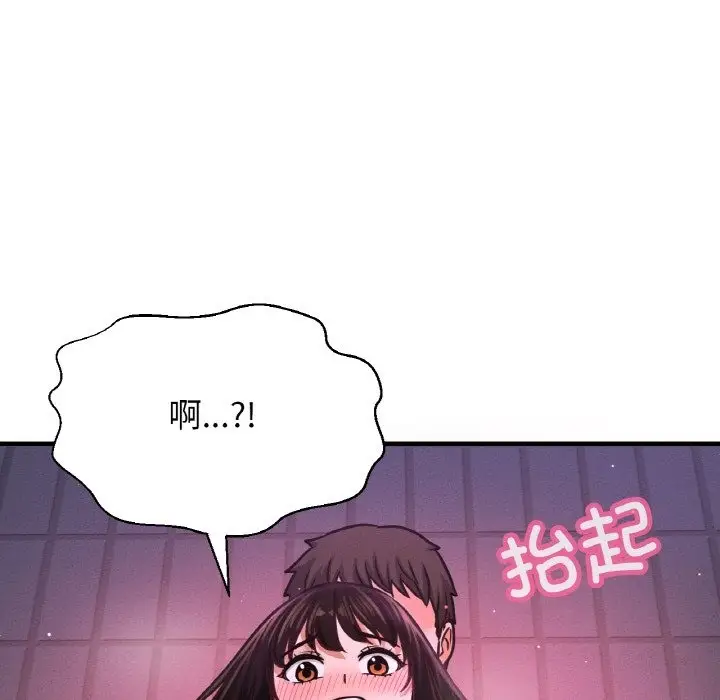 漫画《我的女王》第37话第110张图