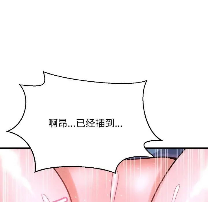 漫画《我的女王》第37话第118张图