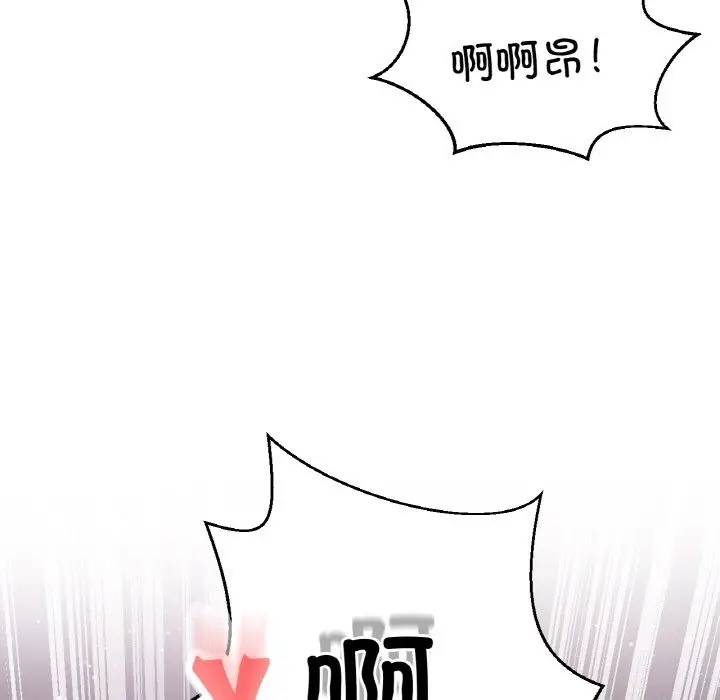 漫画《我的女王》第37话第139张图