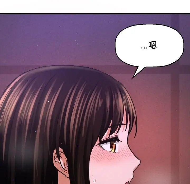 漫画《我的女王》第37话第157张图