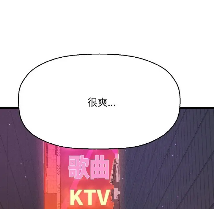 漫画《我的女王》第37话第159张图