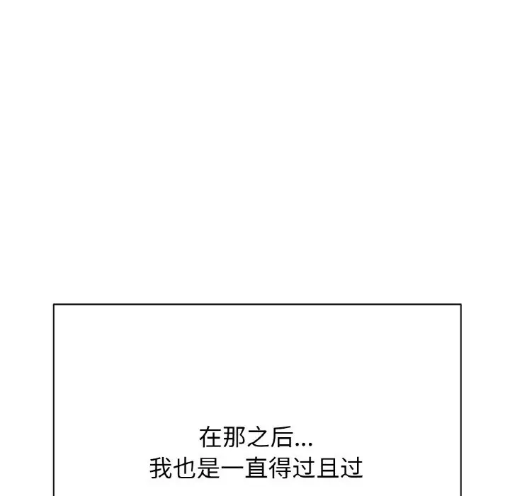 漫画《我的女王》第37话第162张图