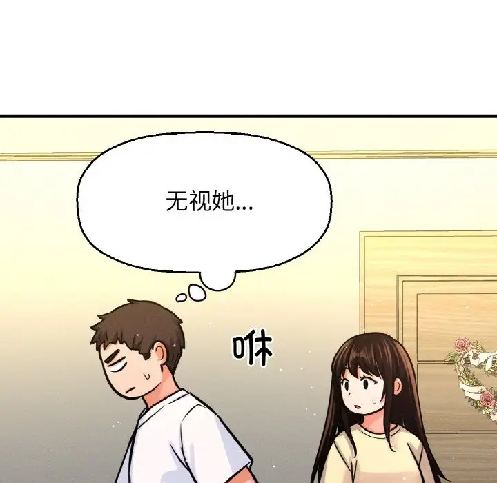 漫画《我的女王》第37话第166张图