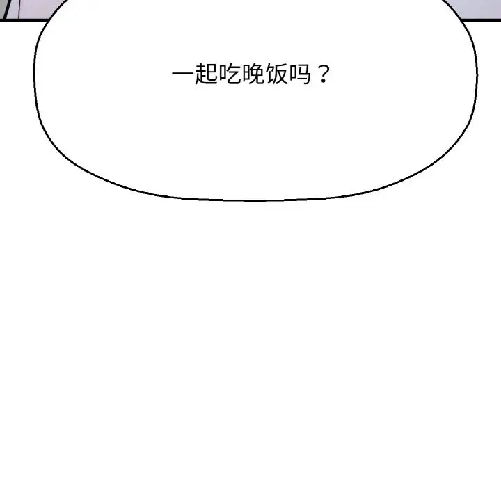 漫画《我的女王》第37话第173张图