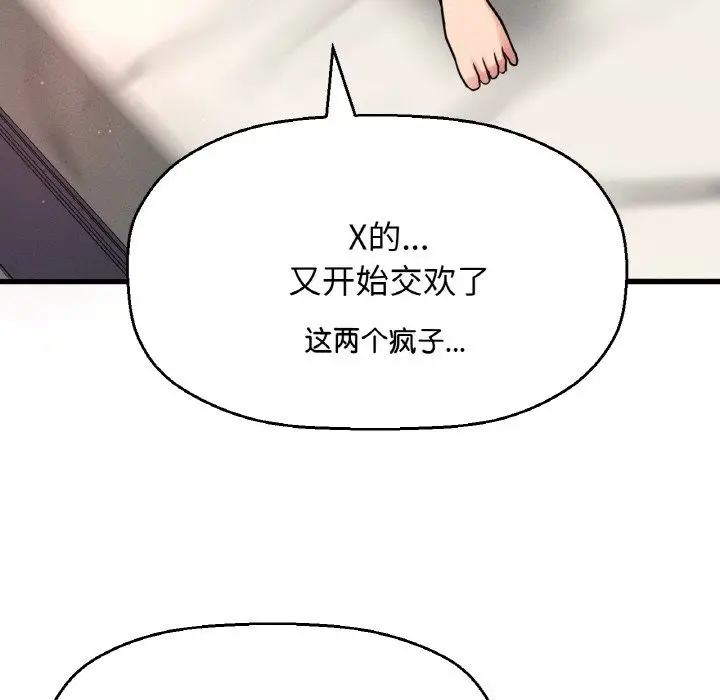 漫画《我的女王》第37话第180张图