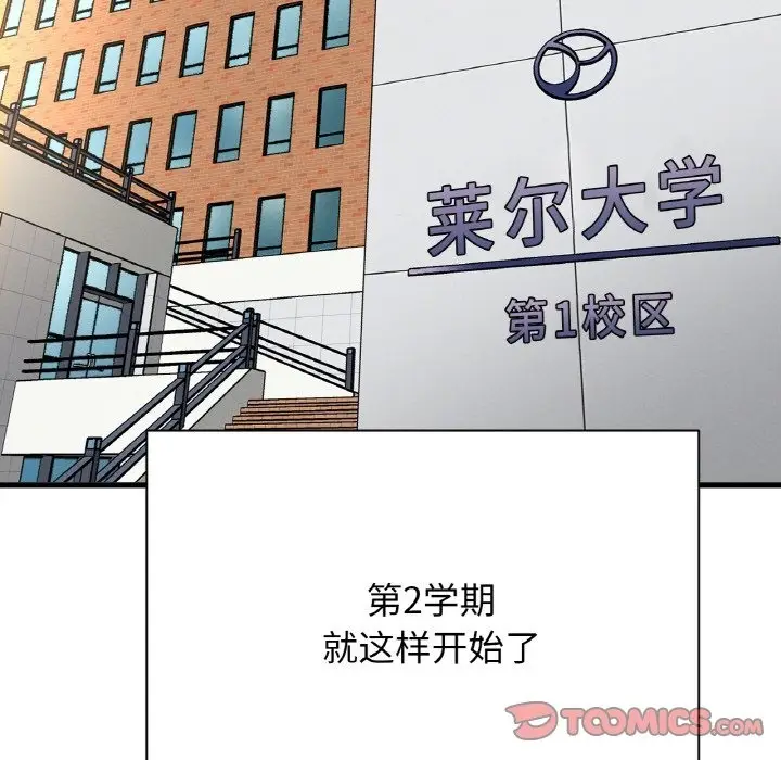 漫画《我的女王》第37话第184张图