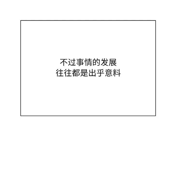 漫画《我的女王》第37话第199张图