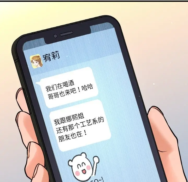 漫画《我的女王》第37话第201张图
