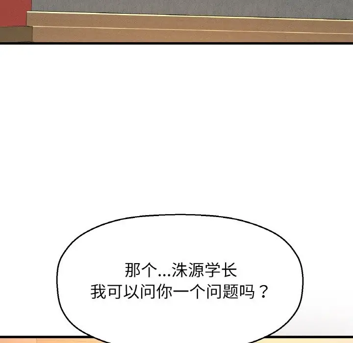 漫画《我的女王》第37话第210张图