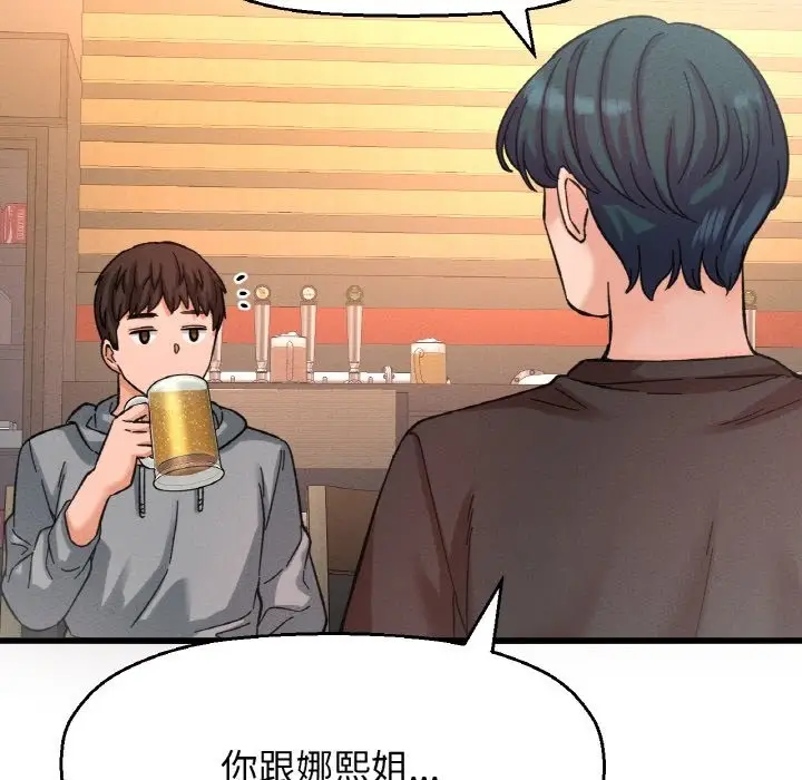 漫画《我的女王》第37话第211张图