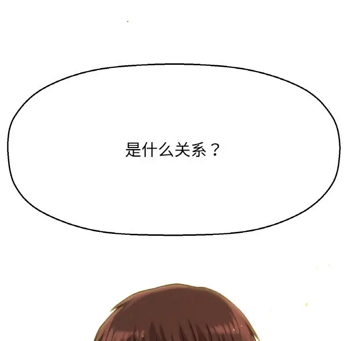 漫画《我的女王》第37话第213张图