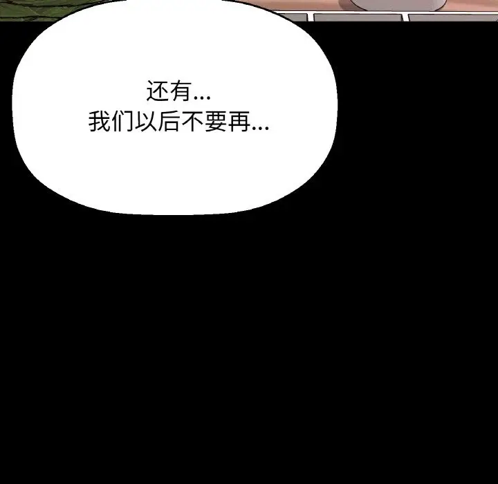 漫画《我的女王》第37话第23张图