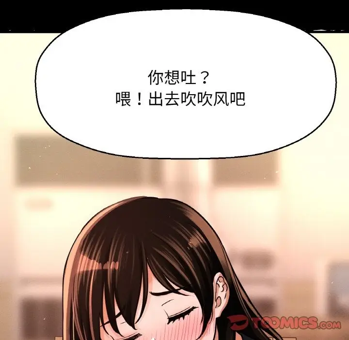 漫画《我的女王》第37话第28张图