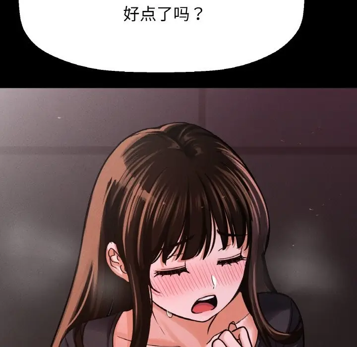 漫画《我的女王》第37话第31张图