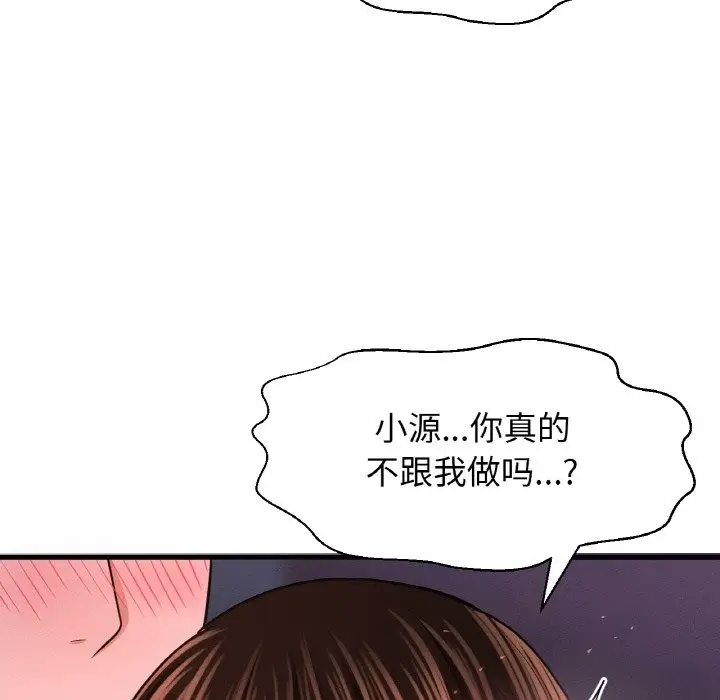 漫画《我的女王》第37话第49张图