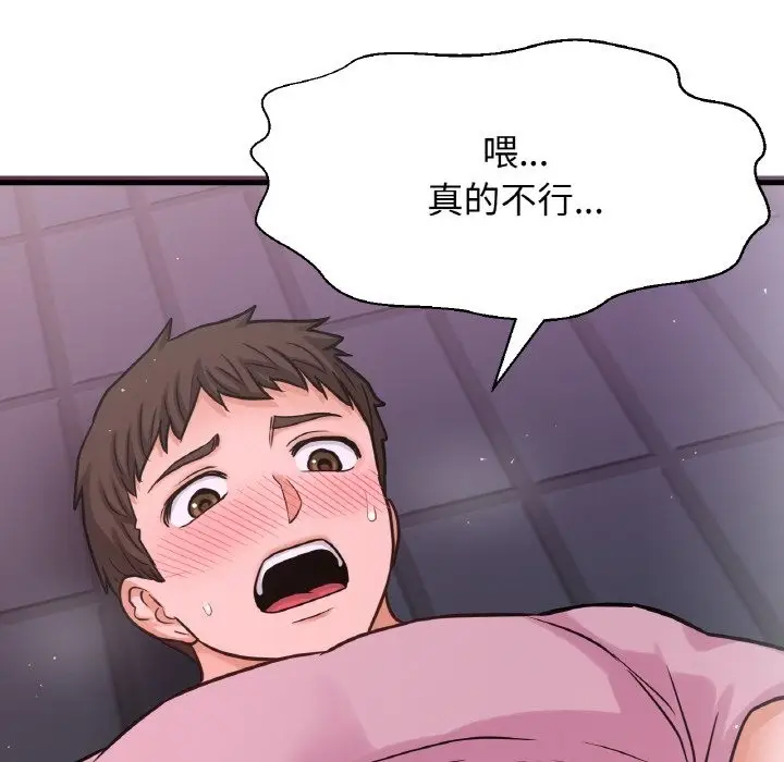 漫画《我的女王》第37话第59张图