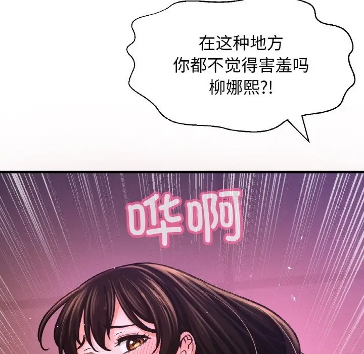 漫画《我的女王》第37话第78张图