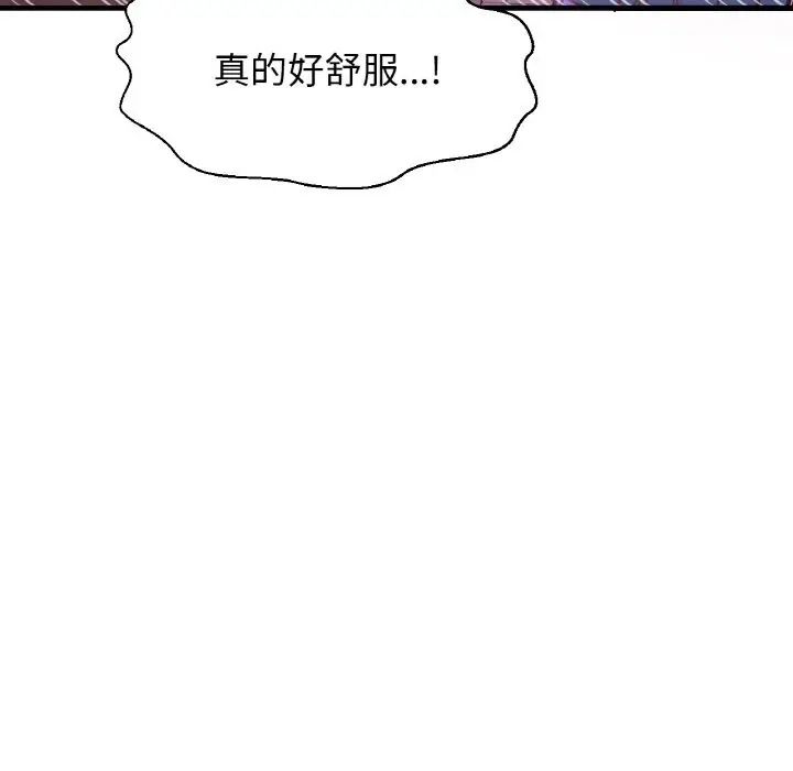 漫画《我的女王》第37话第94张图