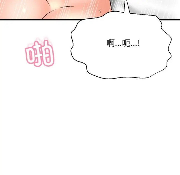漫画《我的女王》第38话第104张图