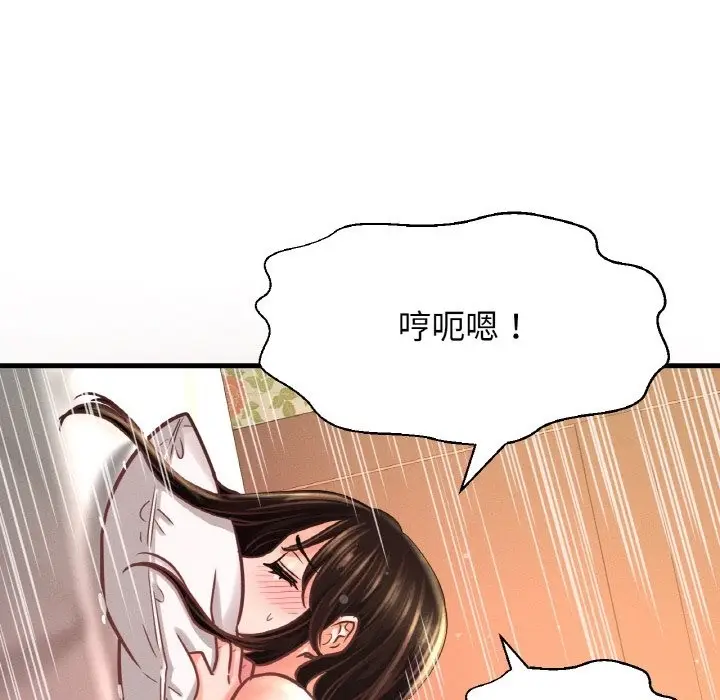 漫画《我的女王》第38话第117张图