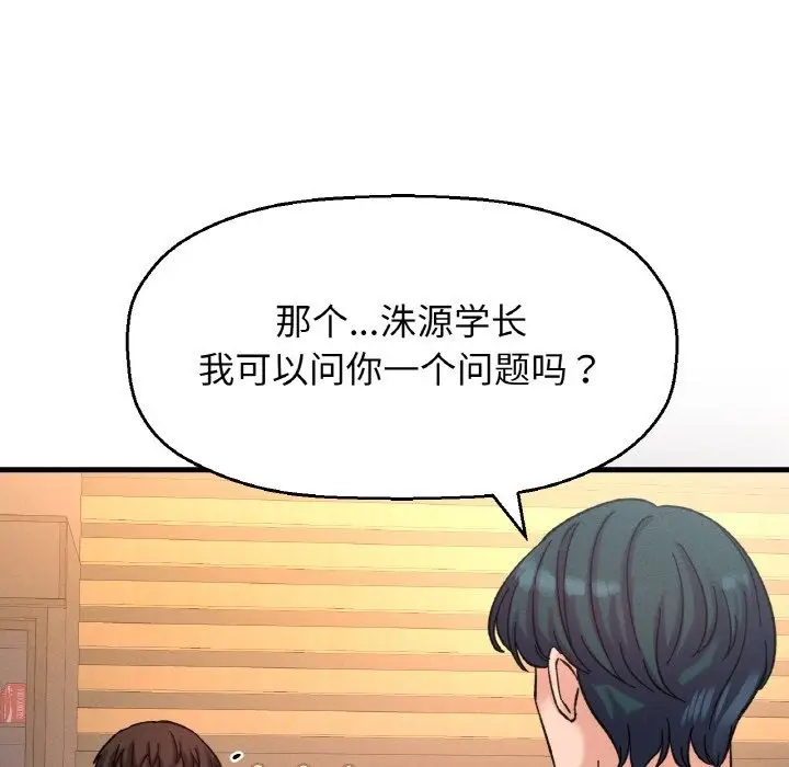 漫画《我的女王》第38话第12张图