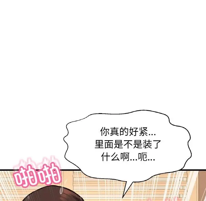 漫画《我的女王》第38话第120张图